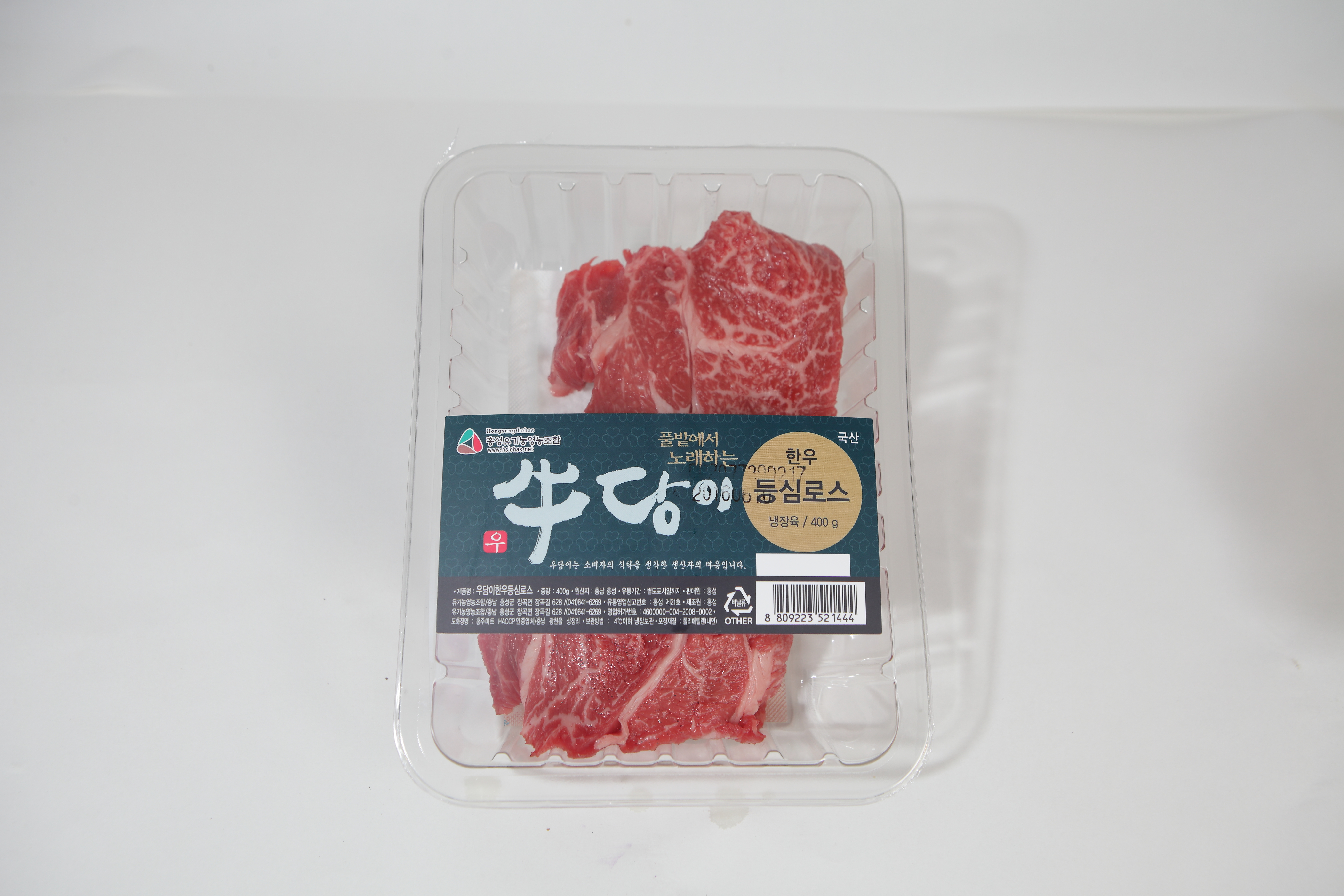 (냉장) 한우등심로스 400g