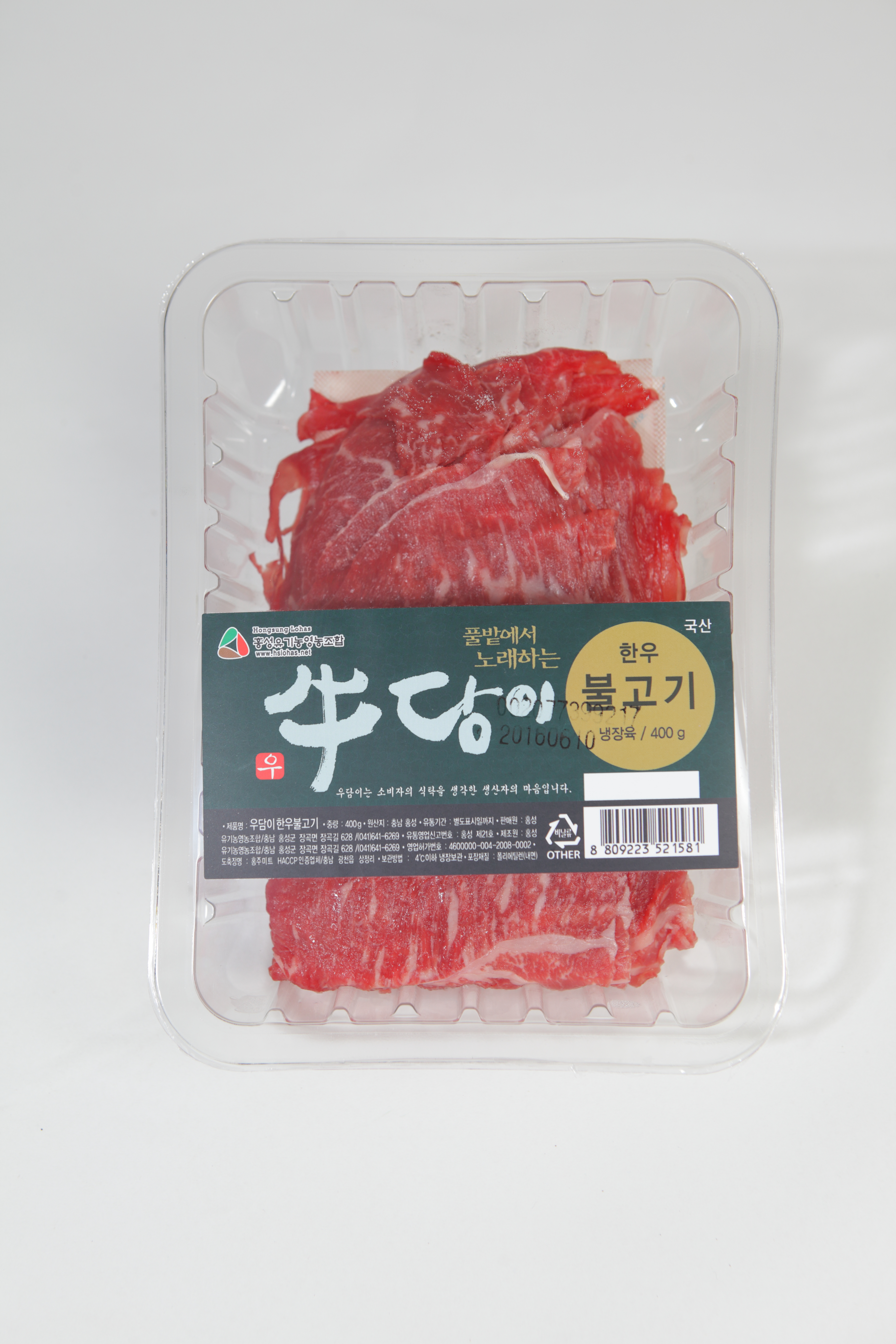 (냉장) 한우불고기 400g